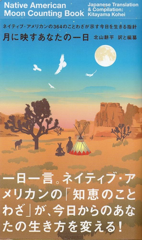 ネイティブアメリカン　額入りポスター【引き取り歓迎（配送ご相談）】 b00zehxinu.jpg